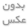 مخزن فایبرگلاس